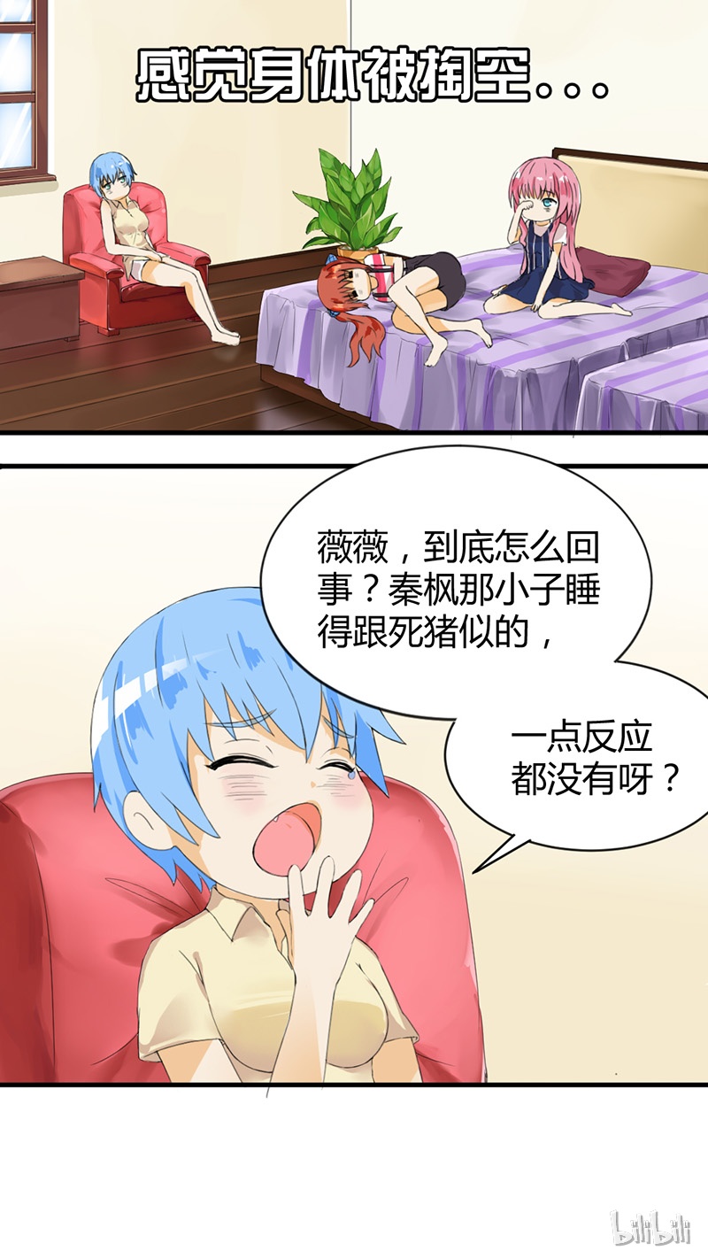 女子学院的男生031