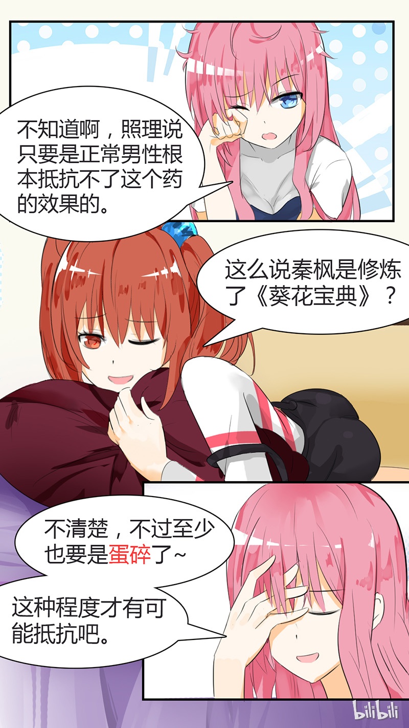 女子学院的男生031