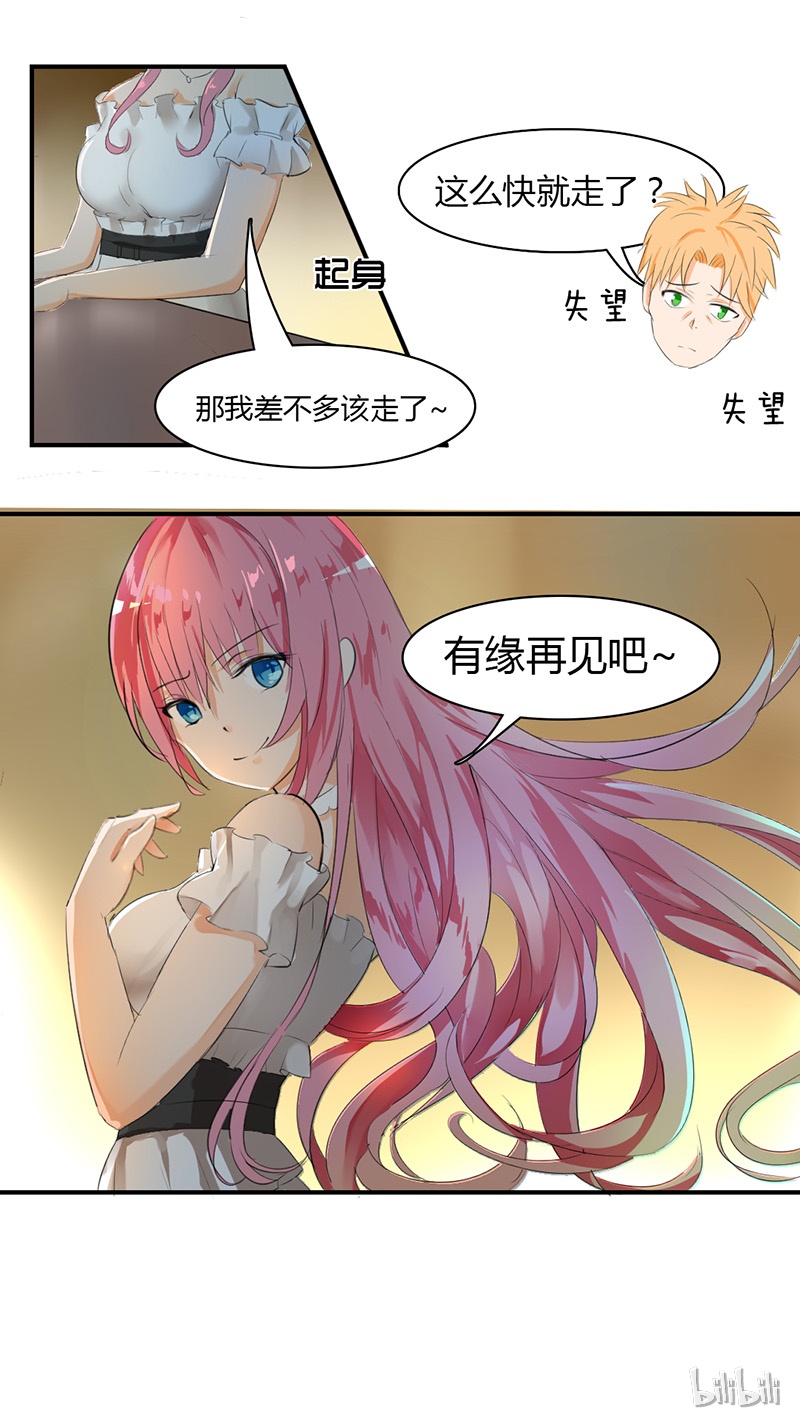 女子学院的男生032