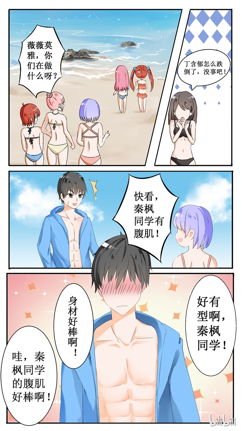 女子学院的男生037