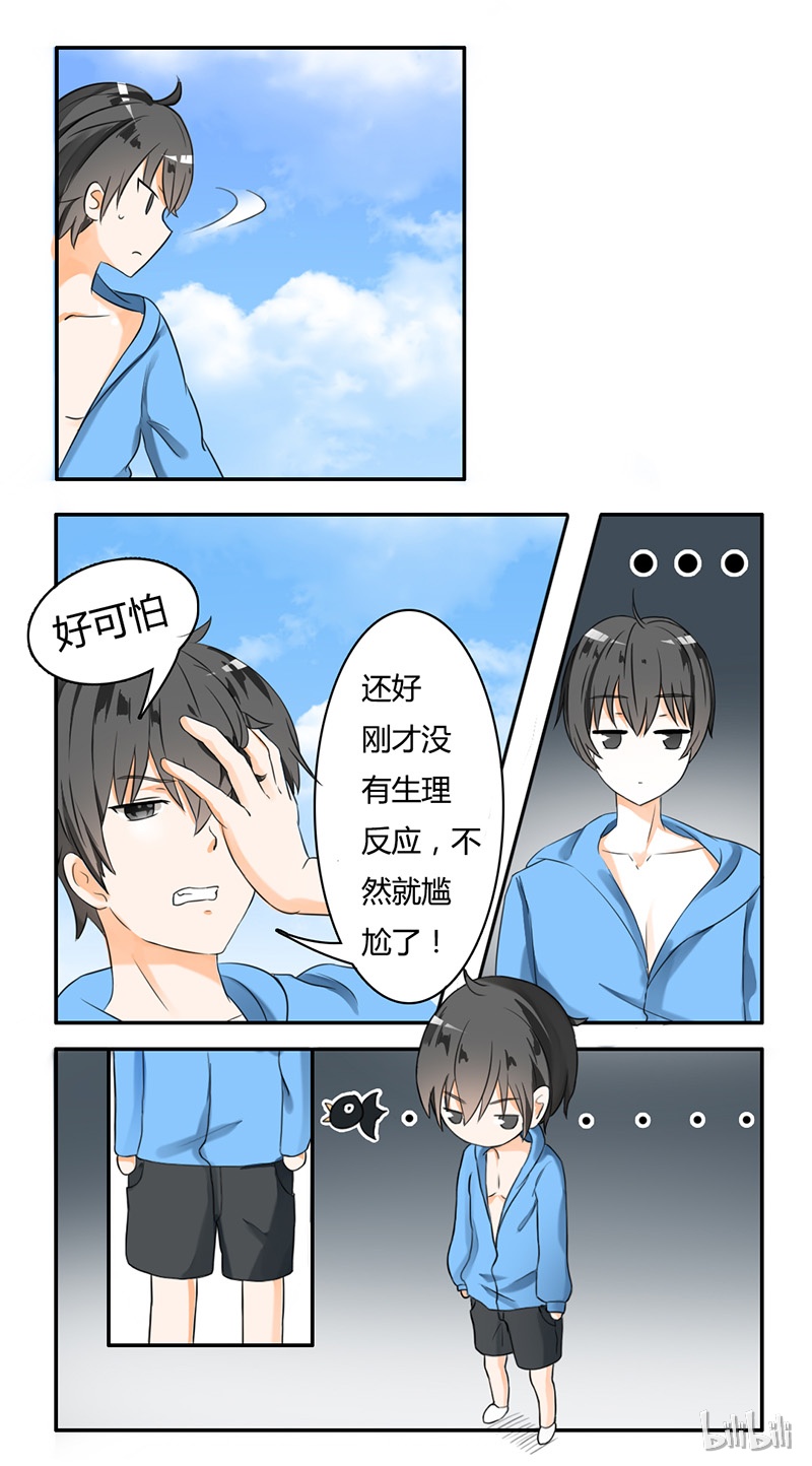女子学院的男生037