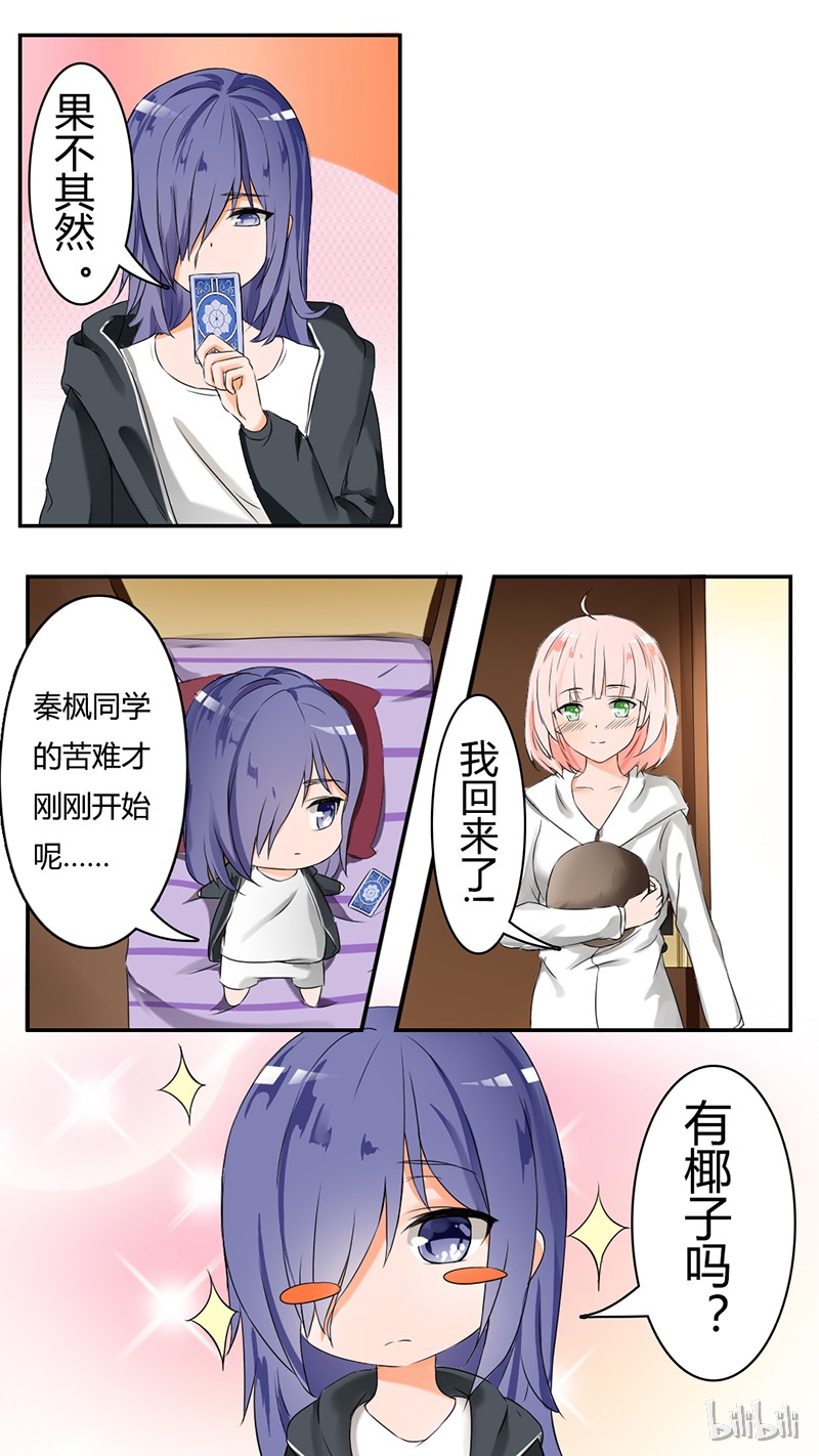 女子学院的男生037