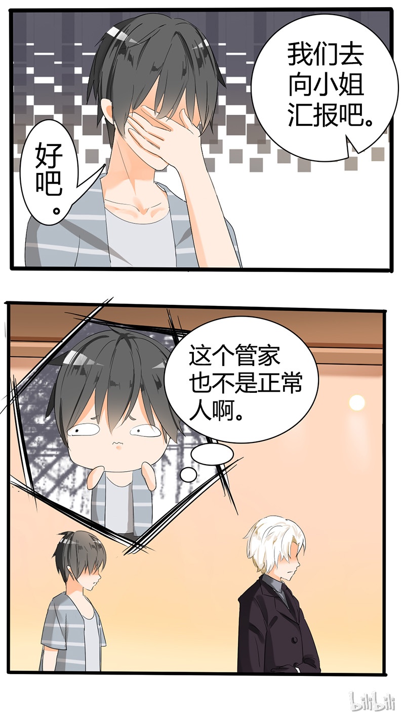 女子学院的男生034