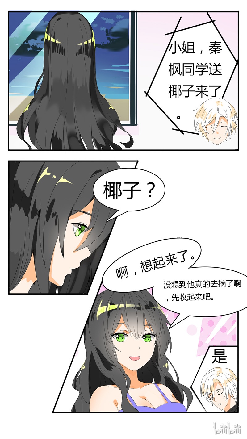 女子学院的男生039
