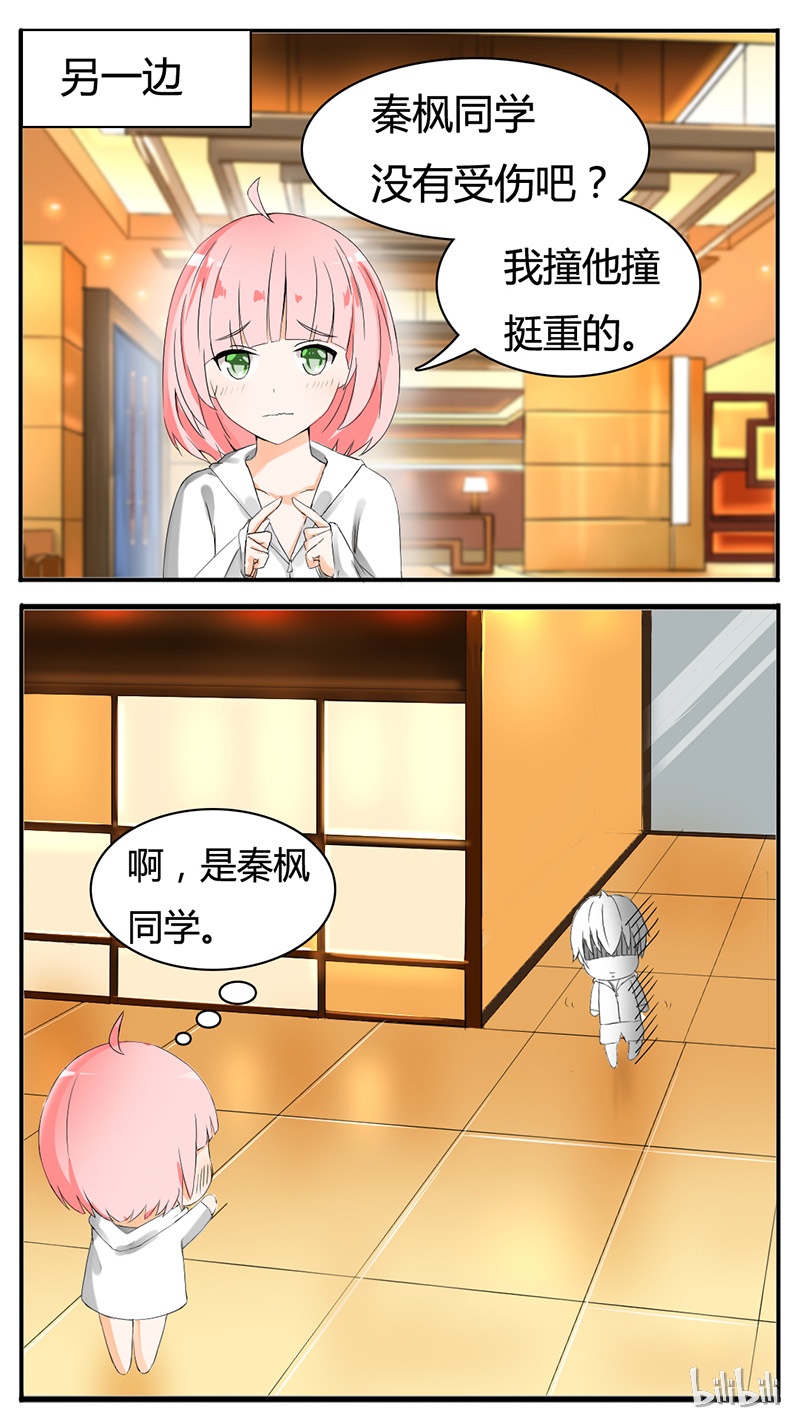 女子学院的男生039