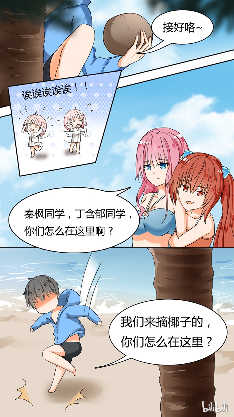 女子学院的男生036