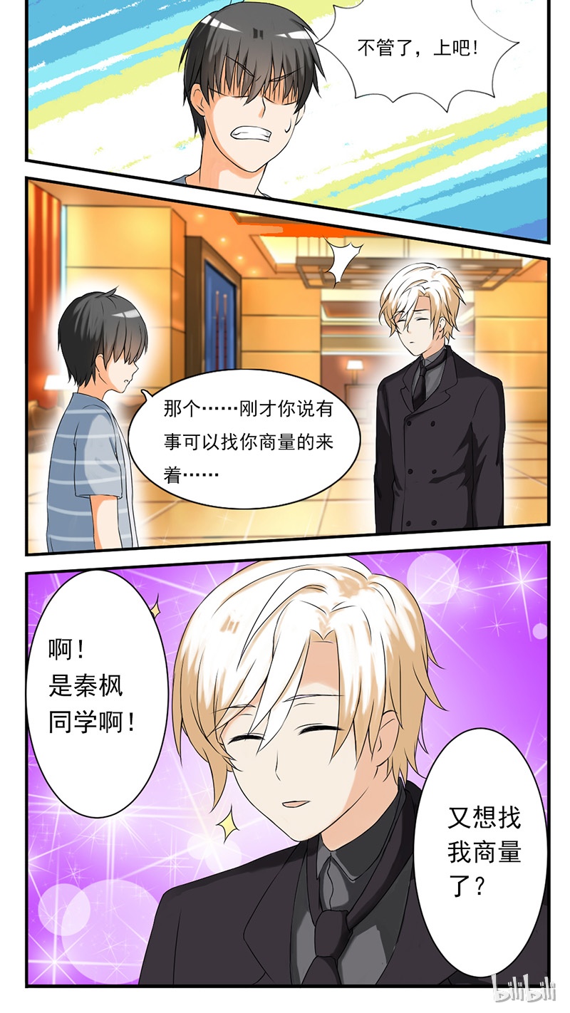 女子学院的男生041