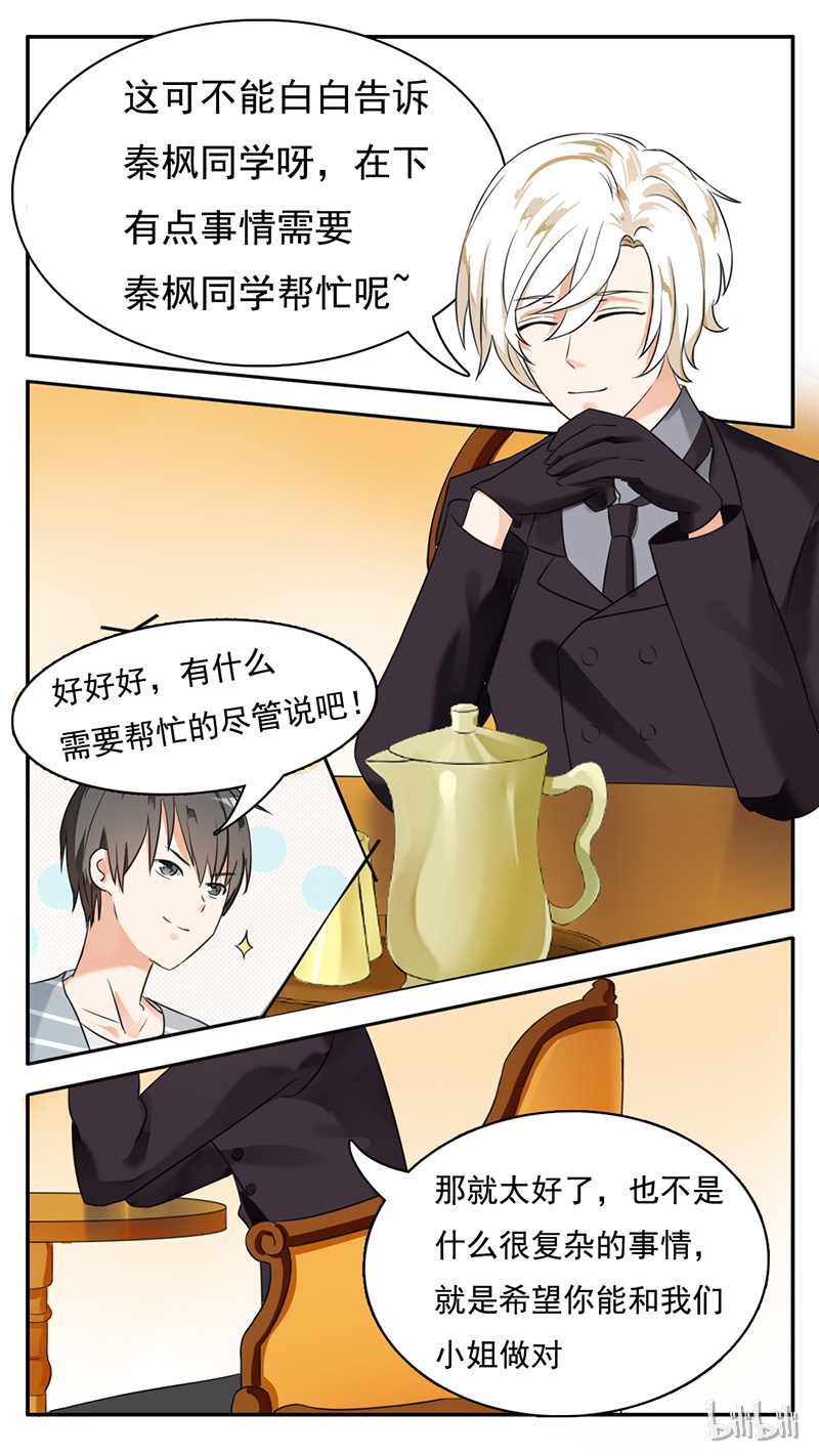 女子学院的男生041