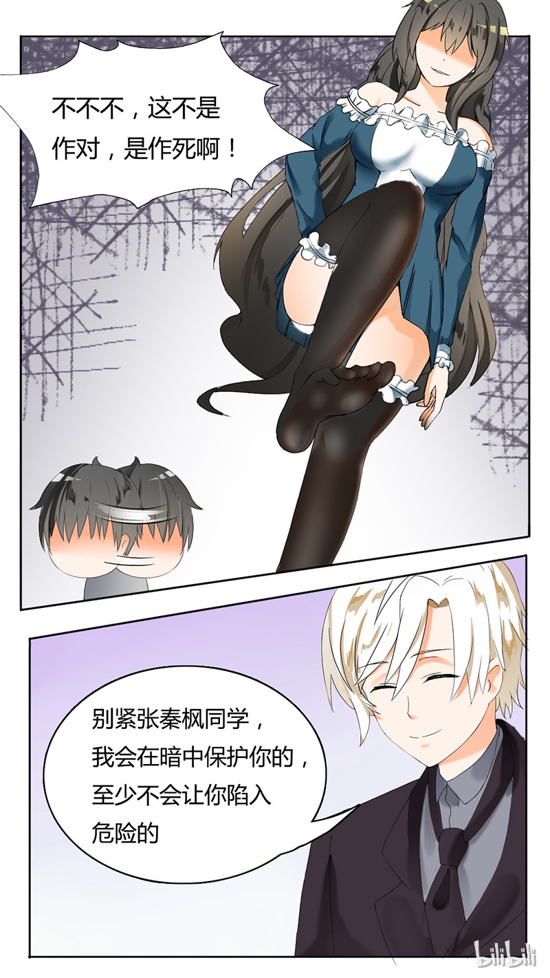 女子学院的男生041