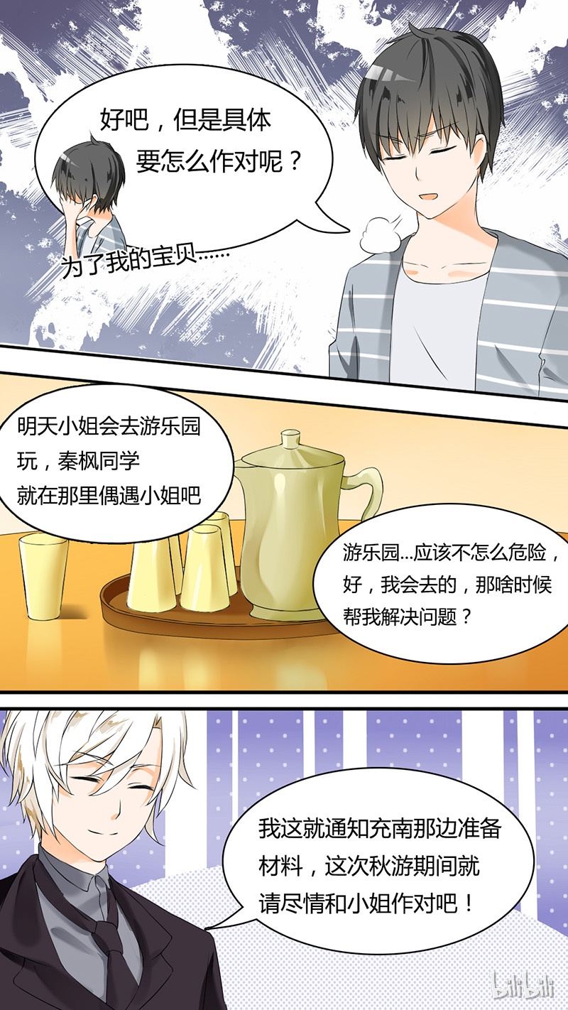 女子学院的男生041