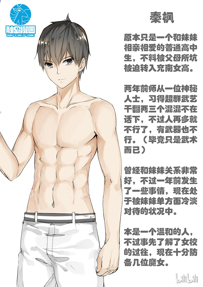 女子学院的男生038