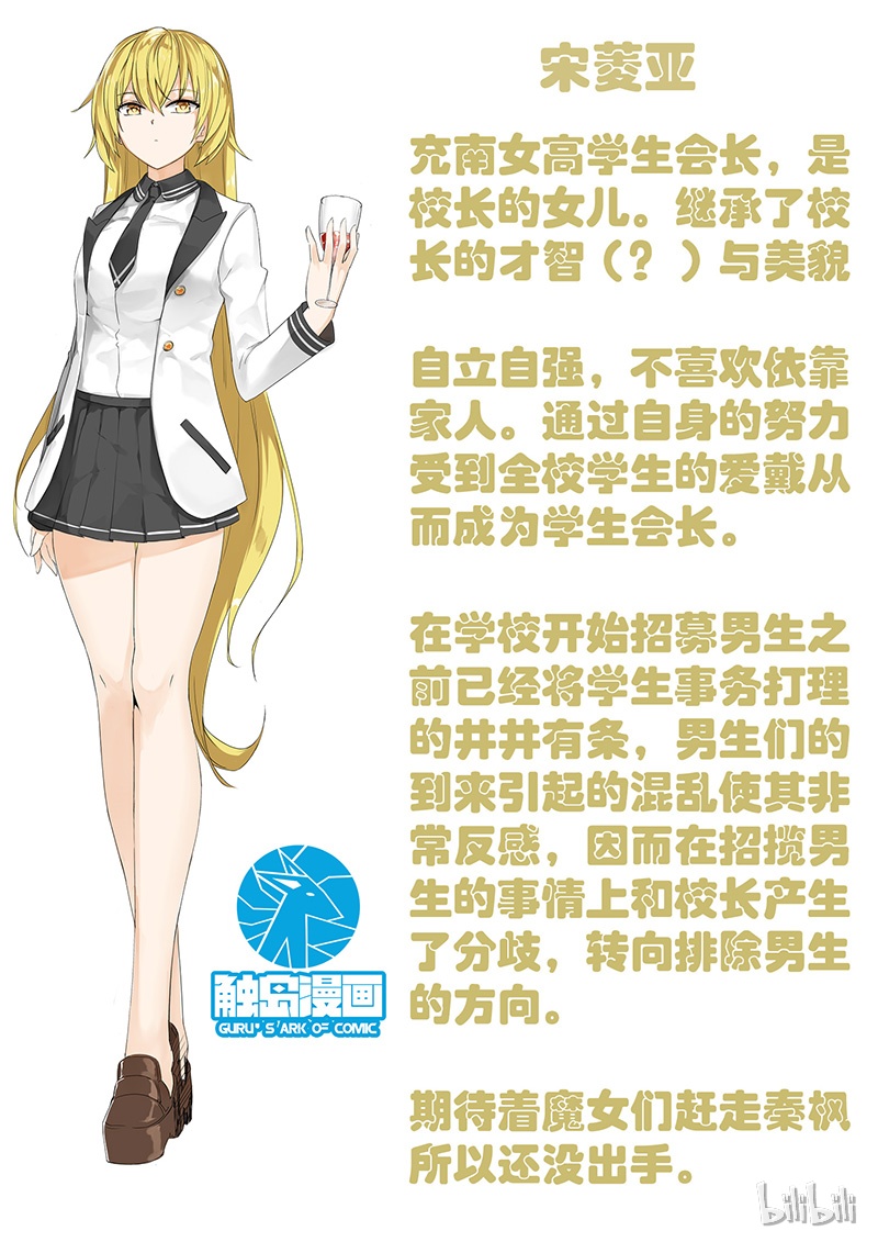 女子学院的男生038