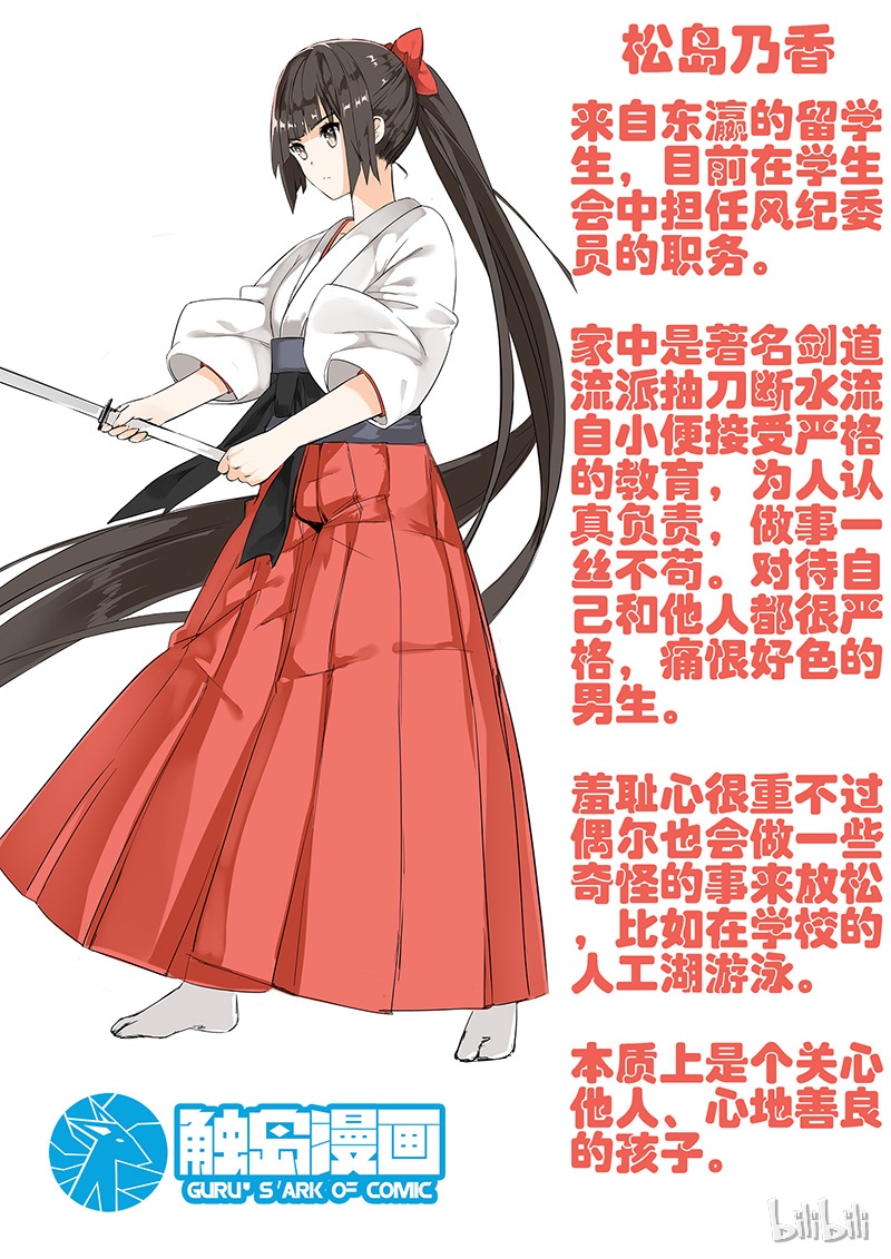 女子学院的男生038