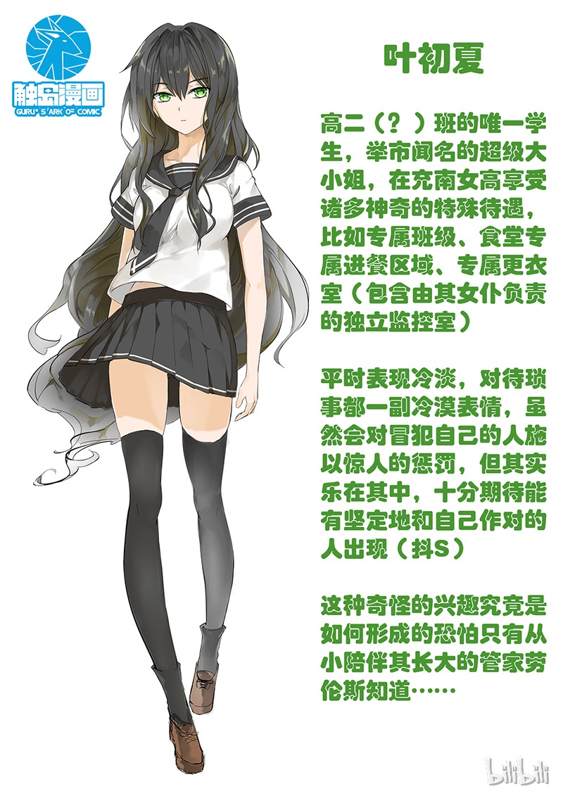 女子学院的男生038