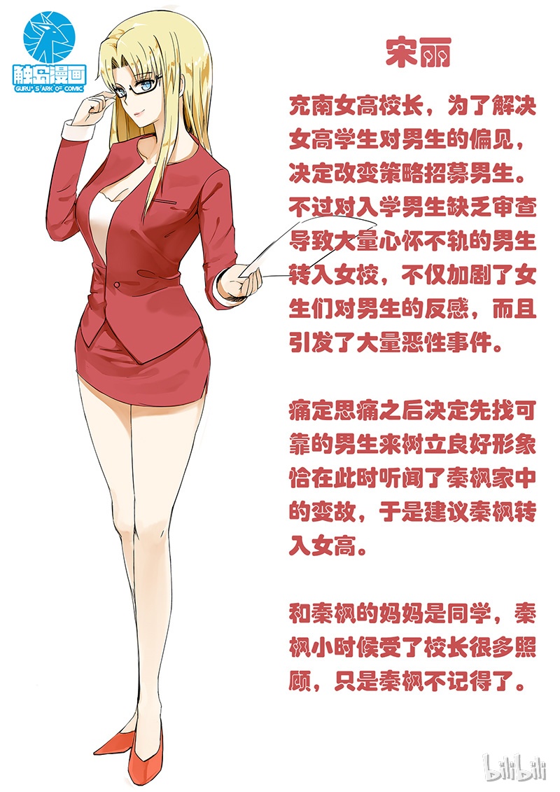 女子学院的男生038