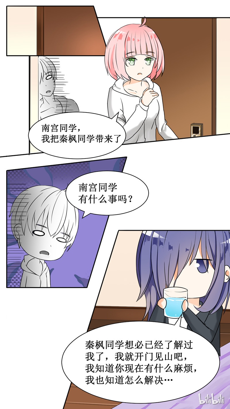 女子学院的男生040