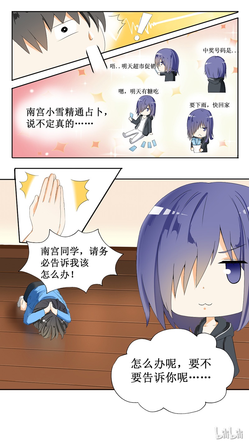 女子学院的男生040