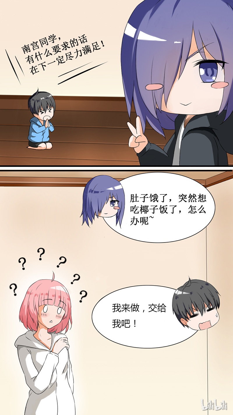 女子学院的男生040