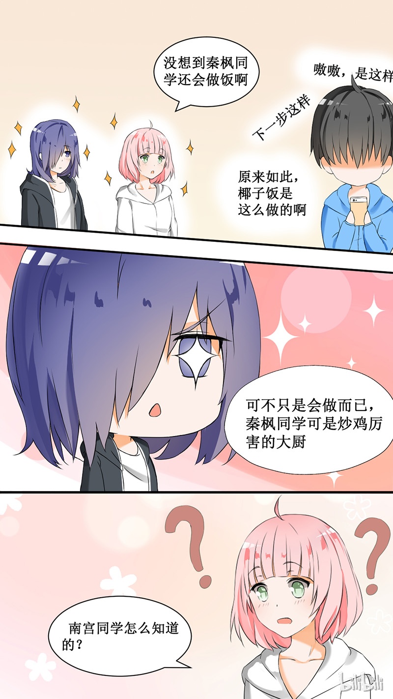 女子学院的男生040