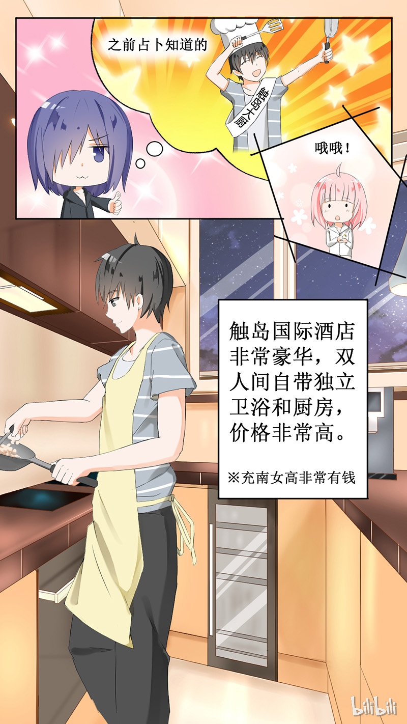 女子学院的男生040