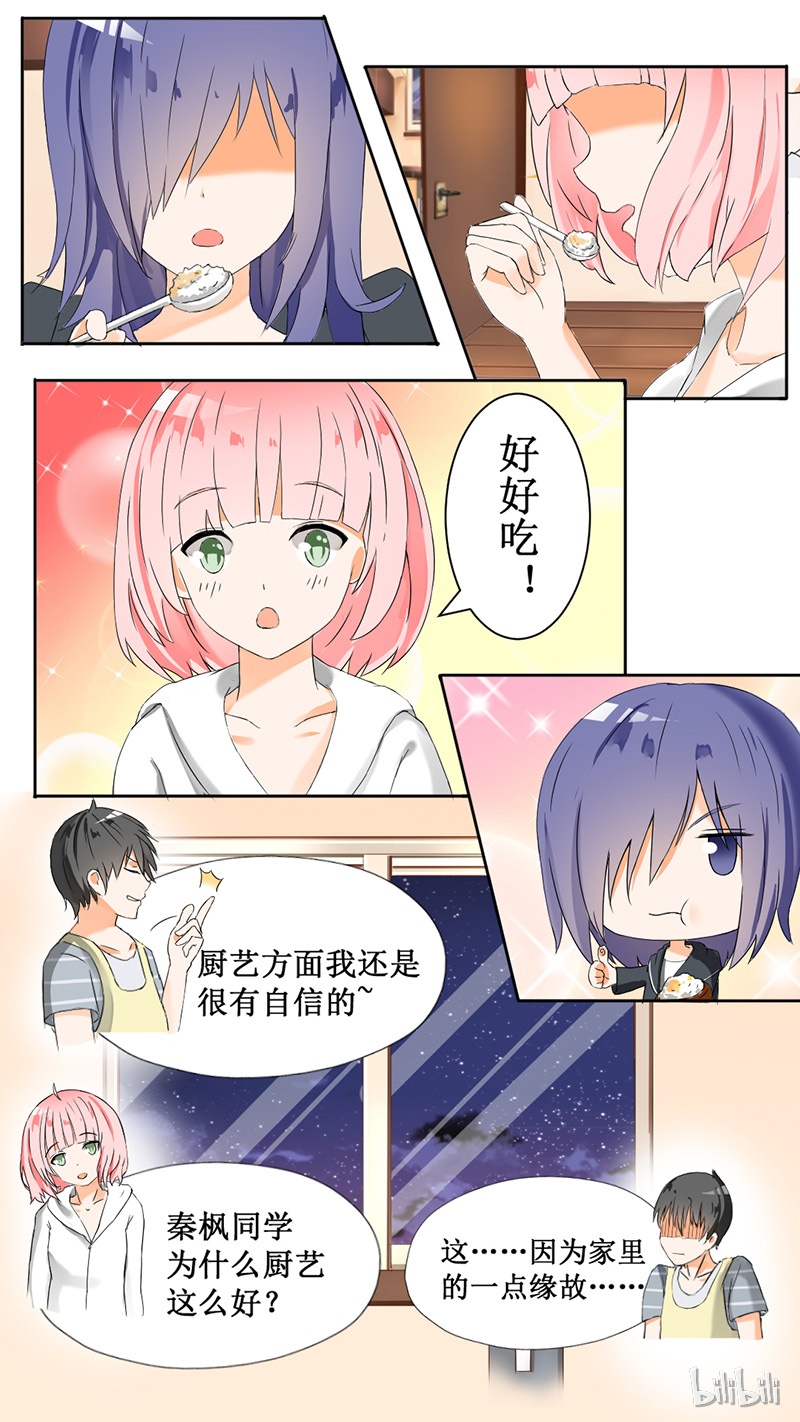 女子学院的男生040