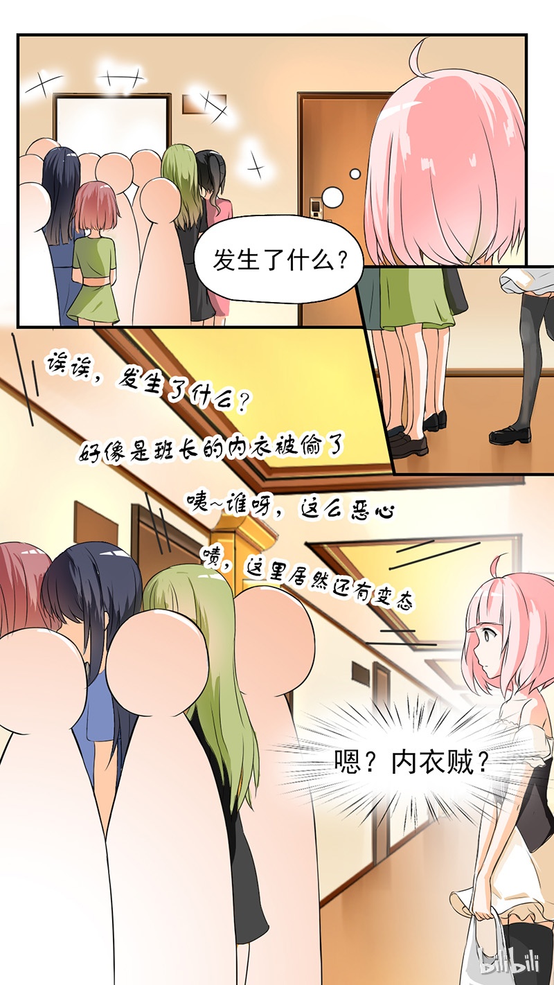 女子学院的男生045