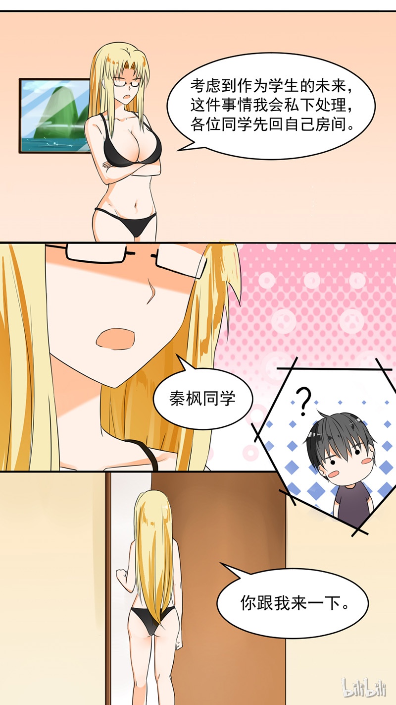 女子学院的男生045