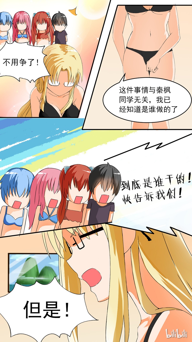 女子学院的男生045