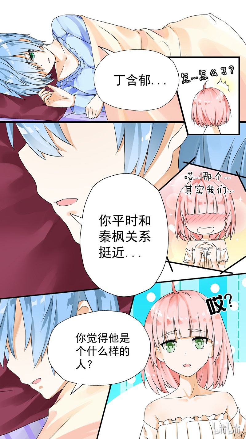 女子学院的男生047