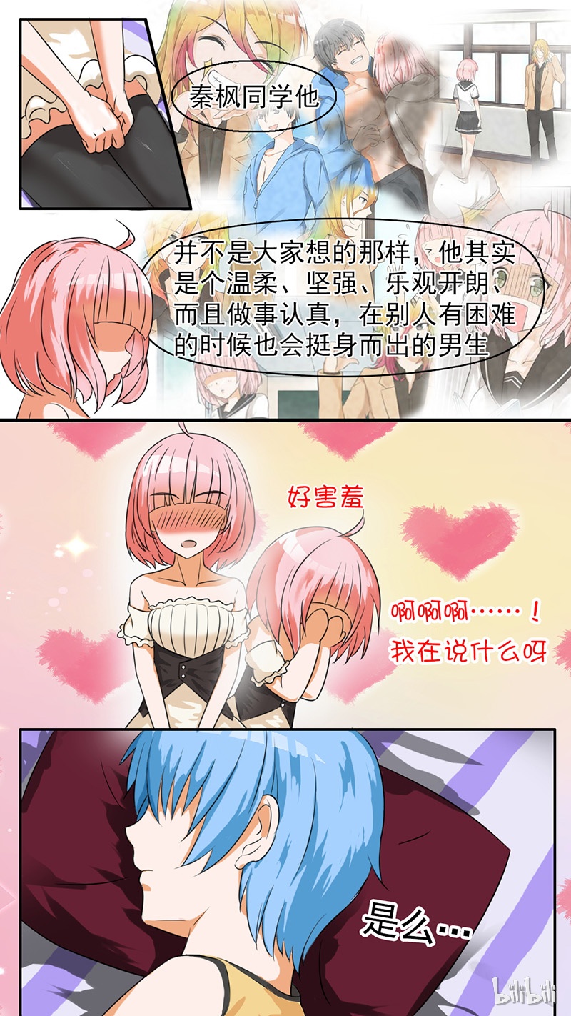 女子学院的男生047