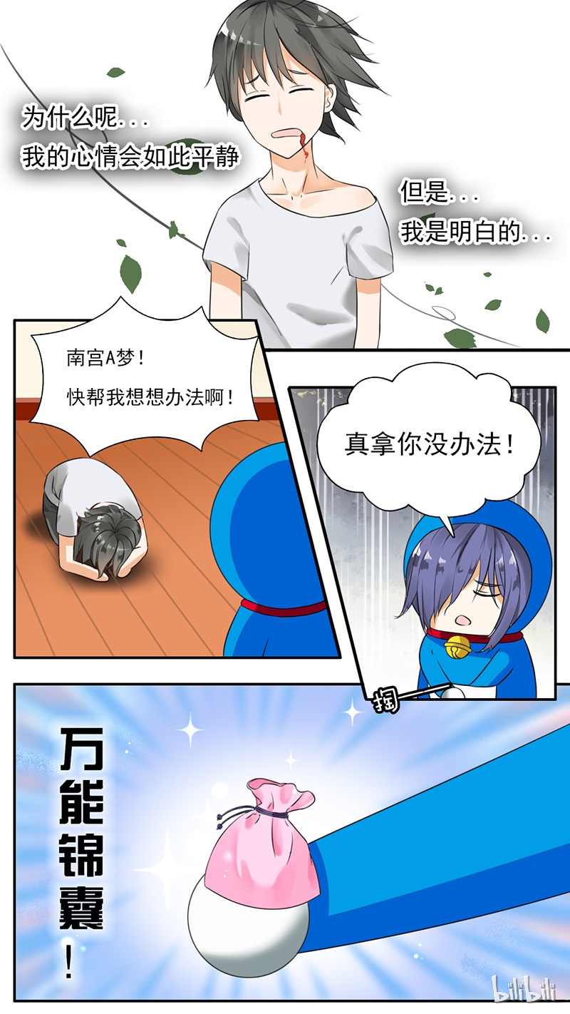 女子学院的男生047
