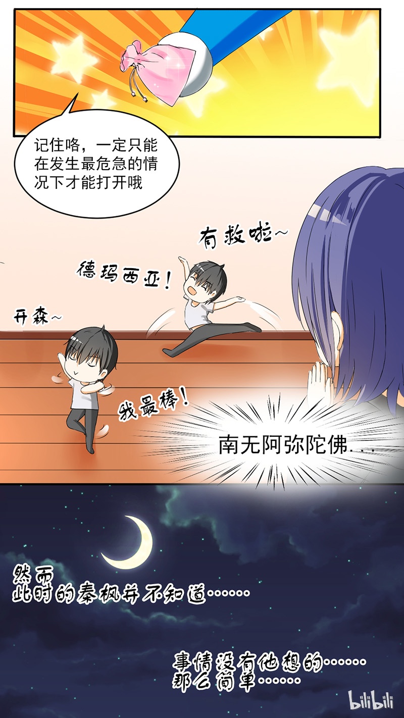 女子学院的男生047