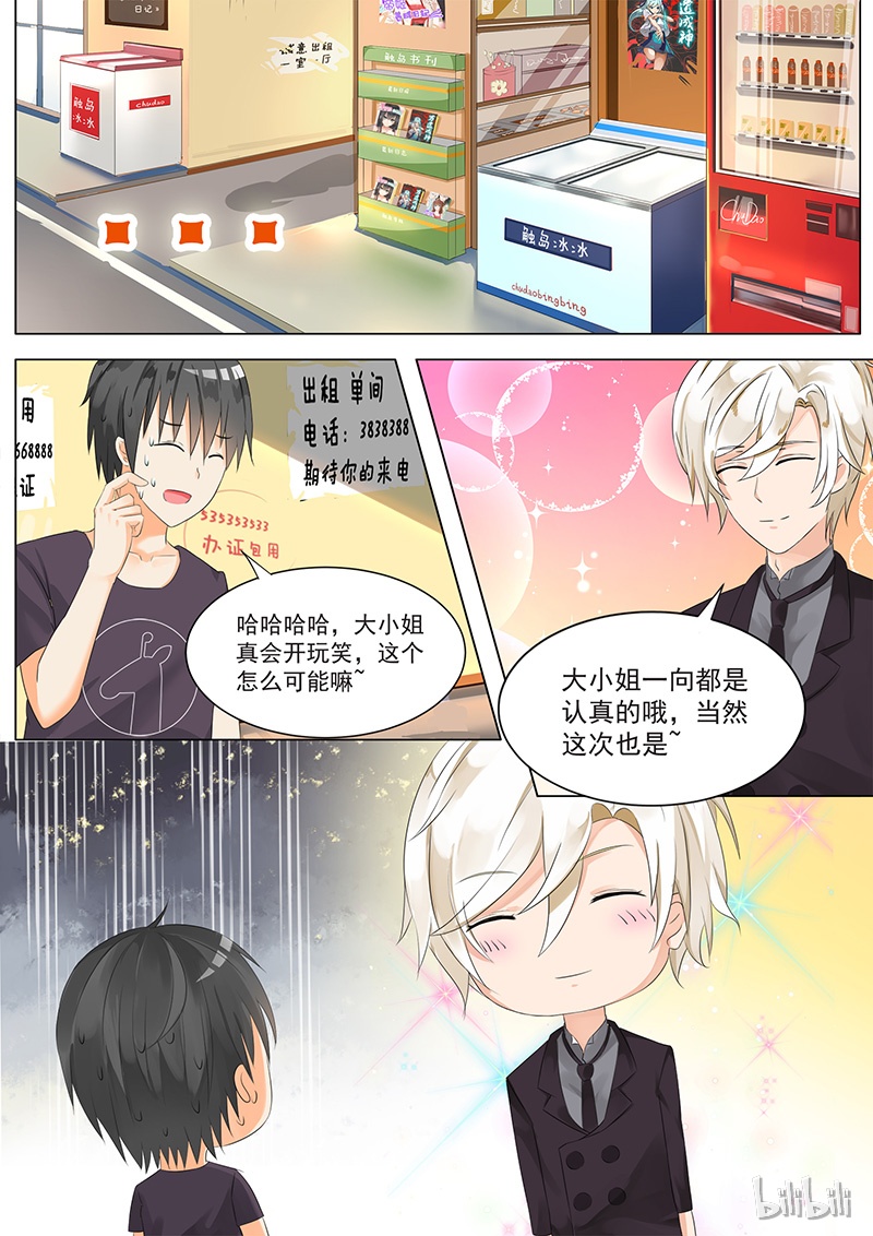 女子学院的男生049