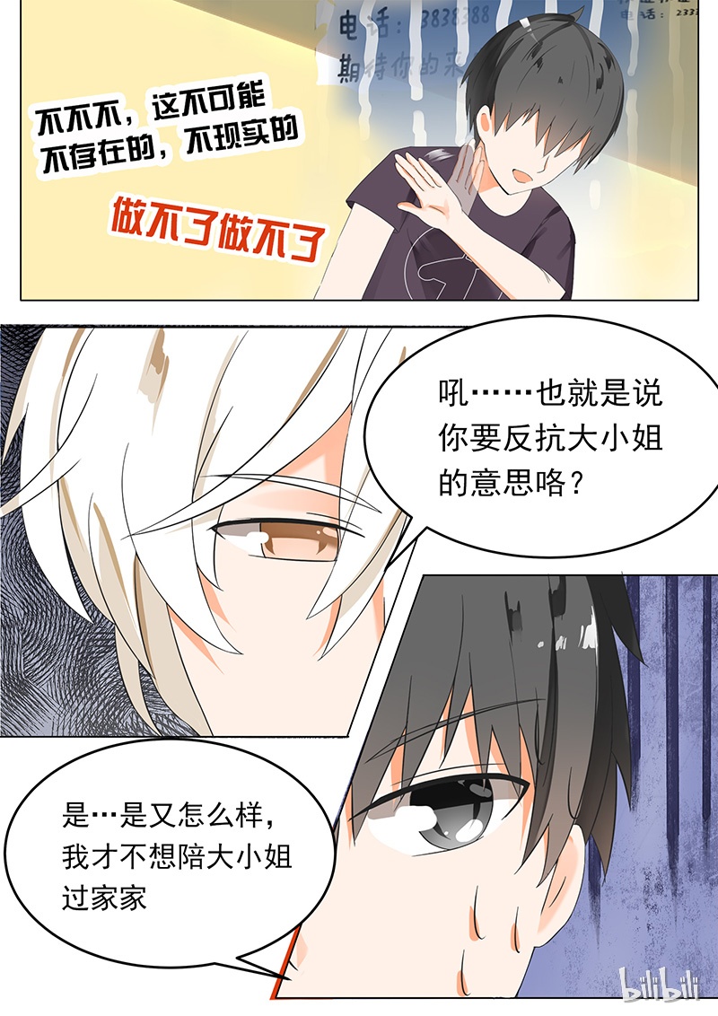 女子学院的男生049
