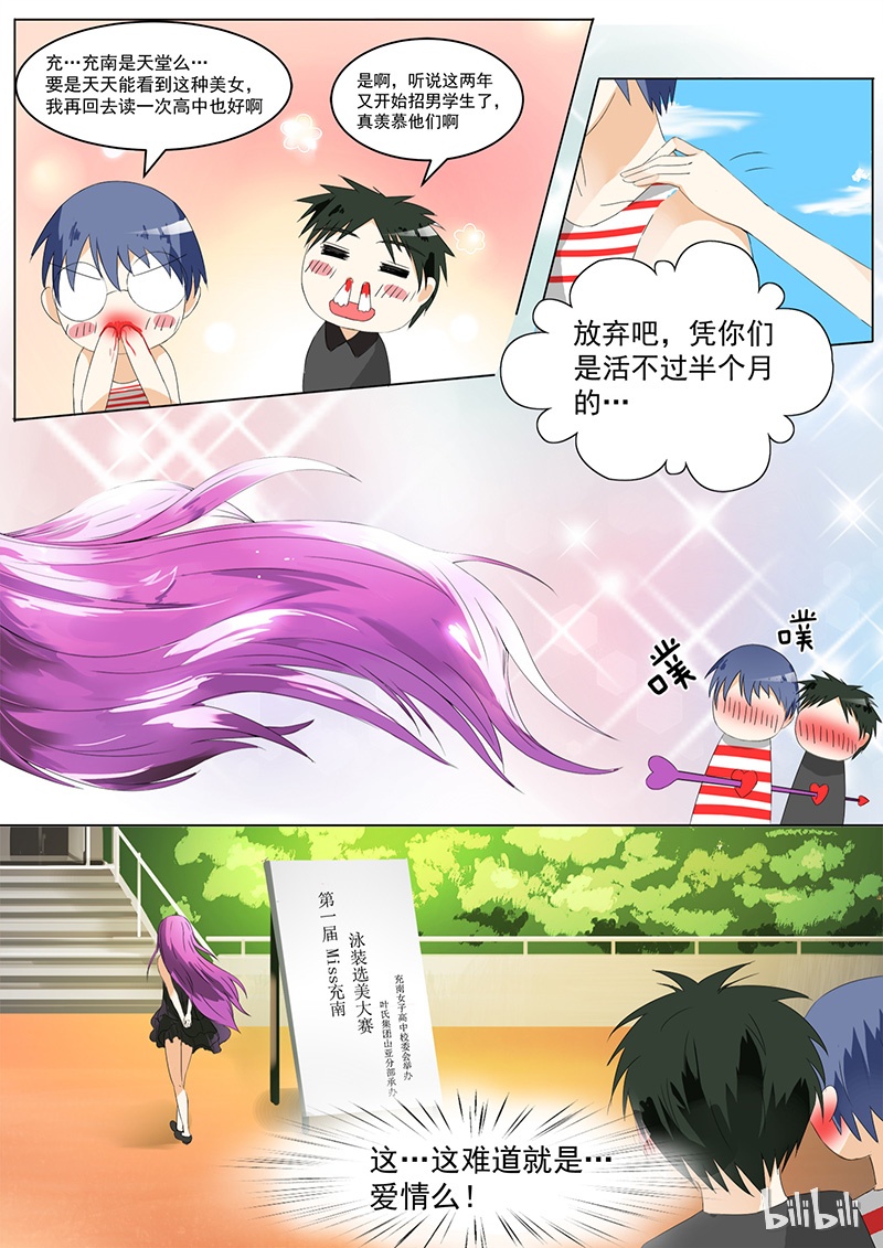 女子学院的男生049