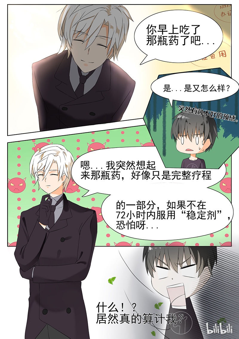 女子学院的男生049