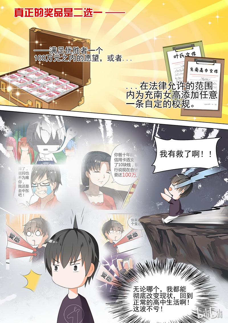 女子学院的男生049