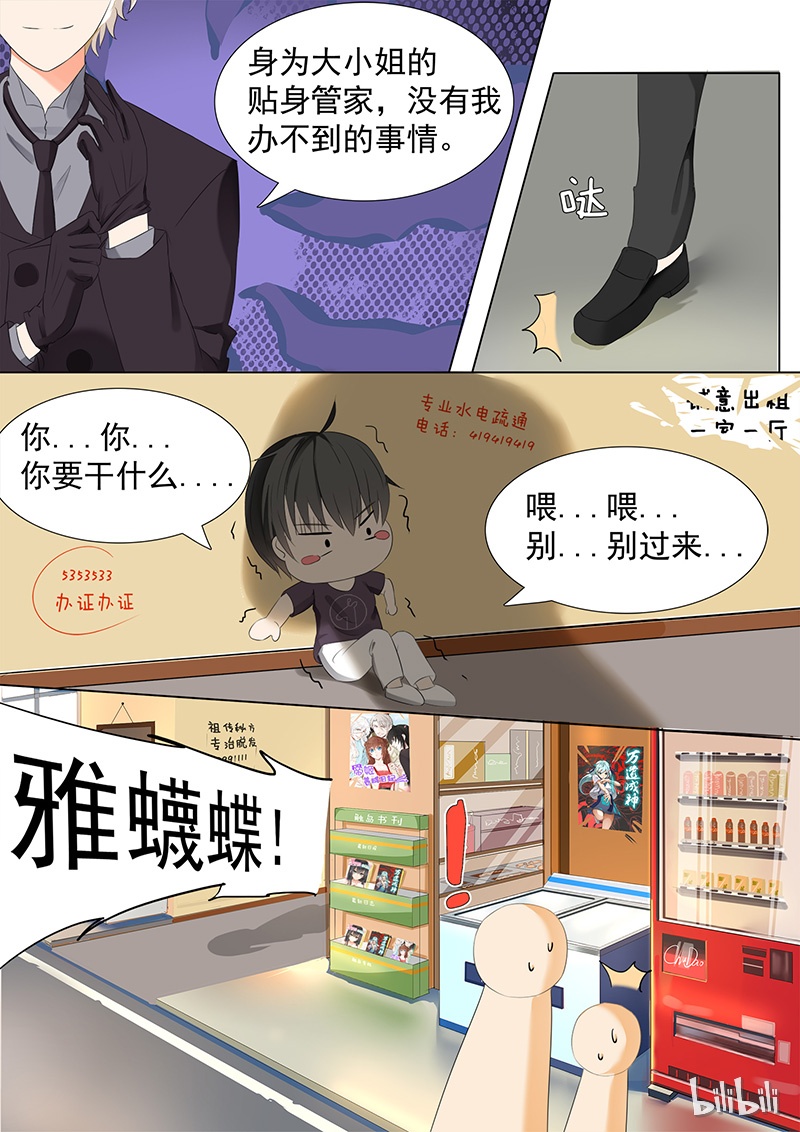 女子学院的男生049