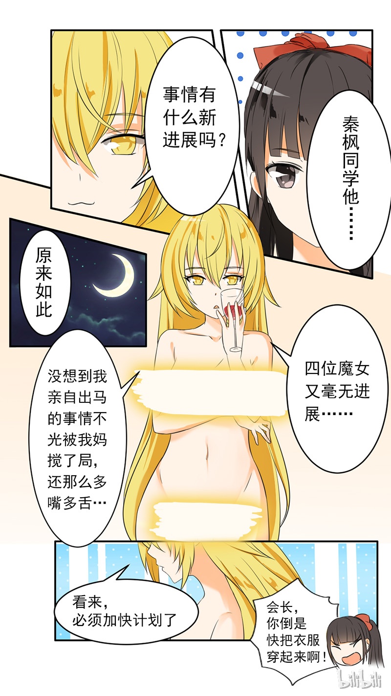 女子学院的男生046