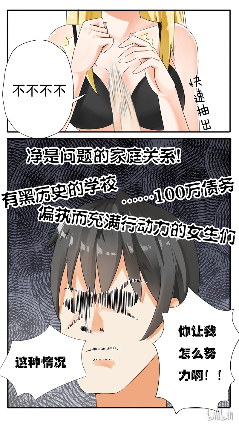 女子学院的男生046