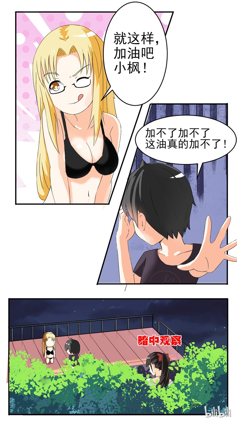 女子学院的男生046