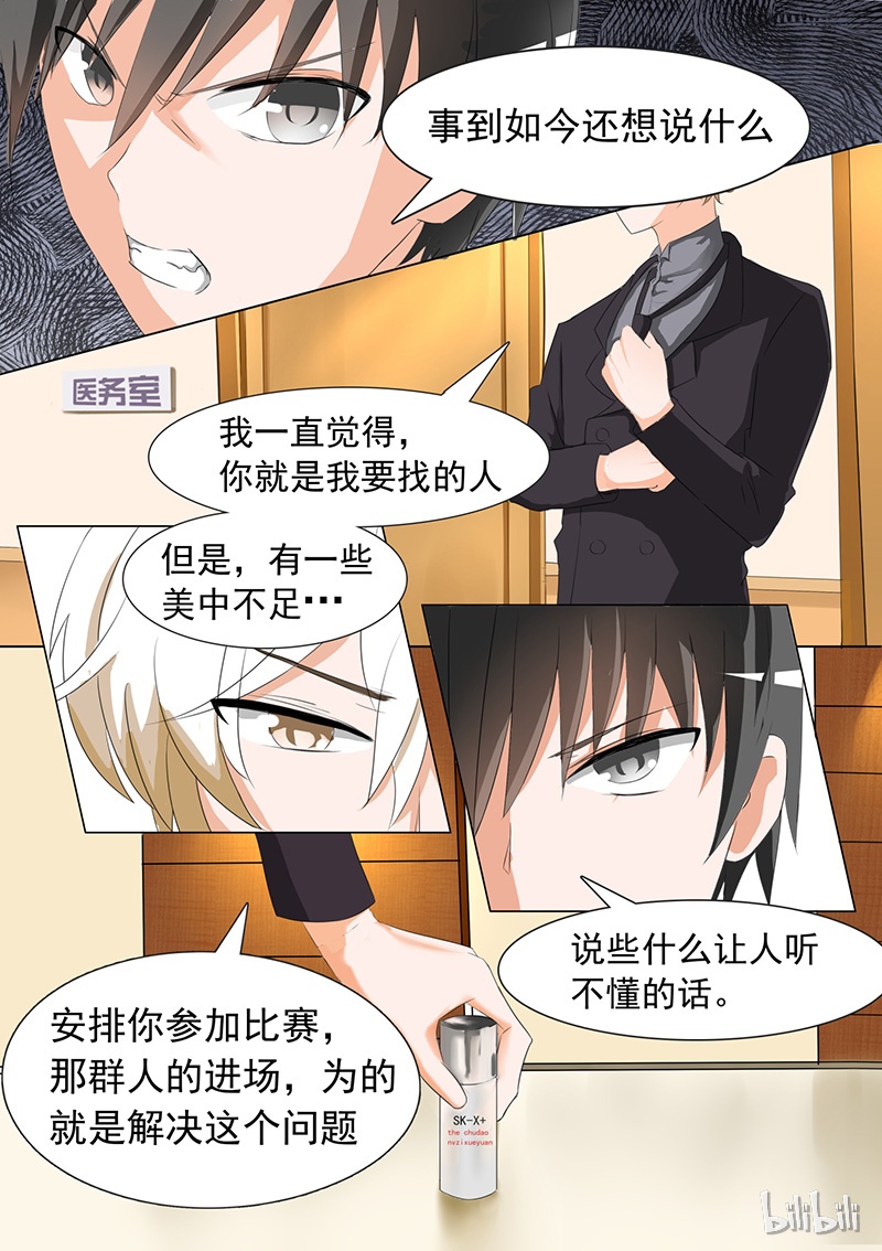 女子学院的男生052