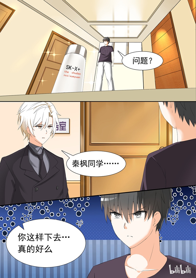 女子学院的男生052