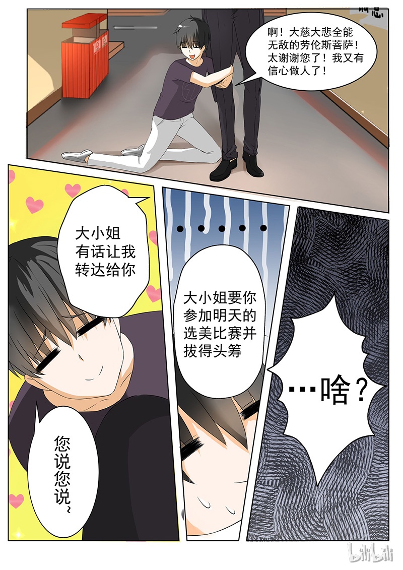 女子学院的男生048