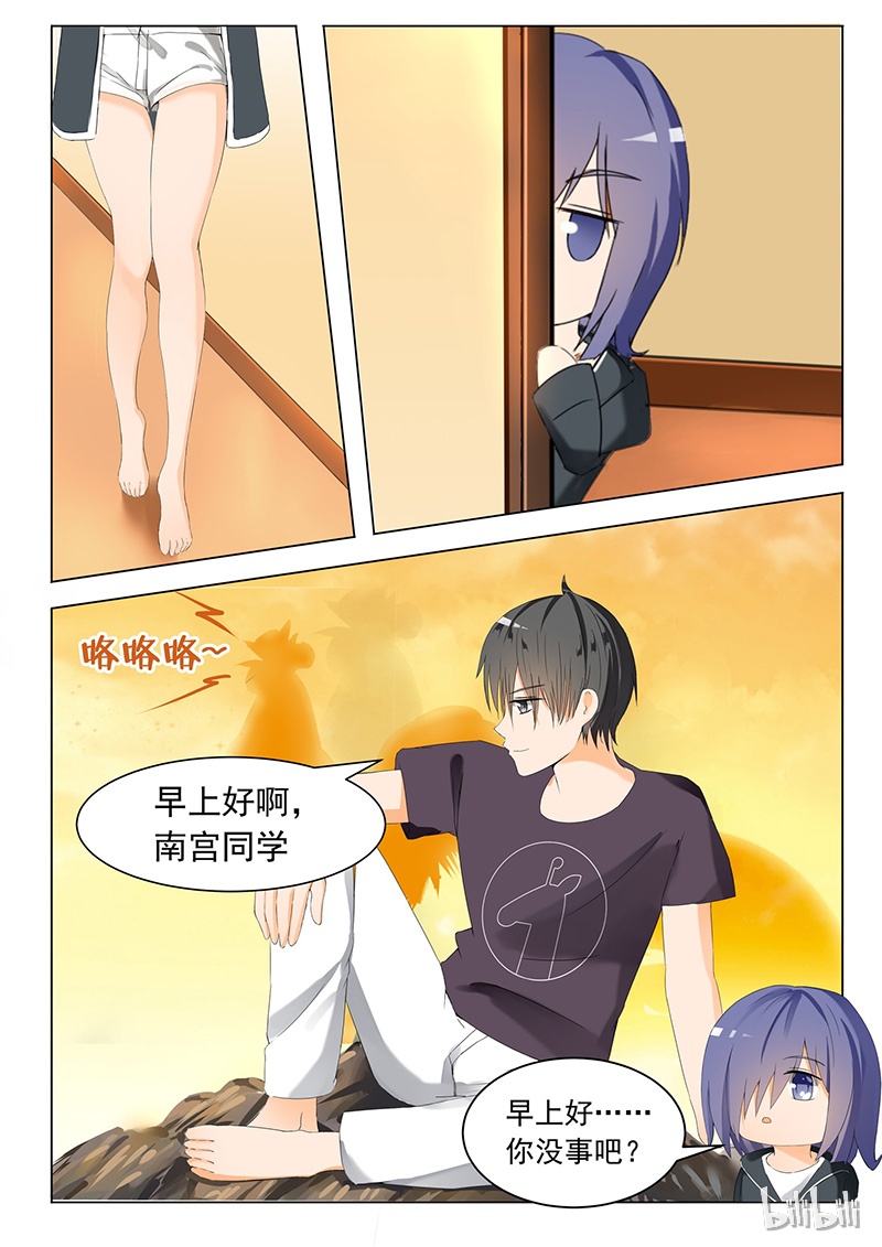 女子学院的男生048