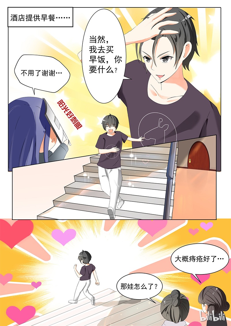 女子学院的男生048