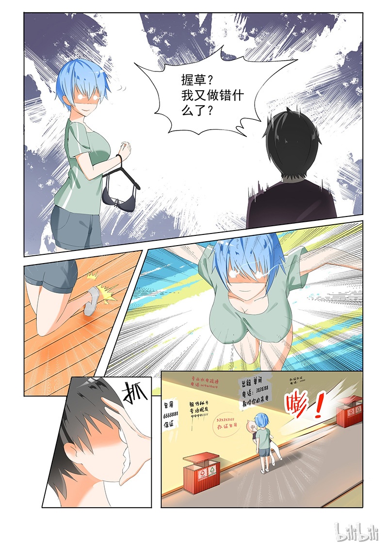 女子学院的男生048