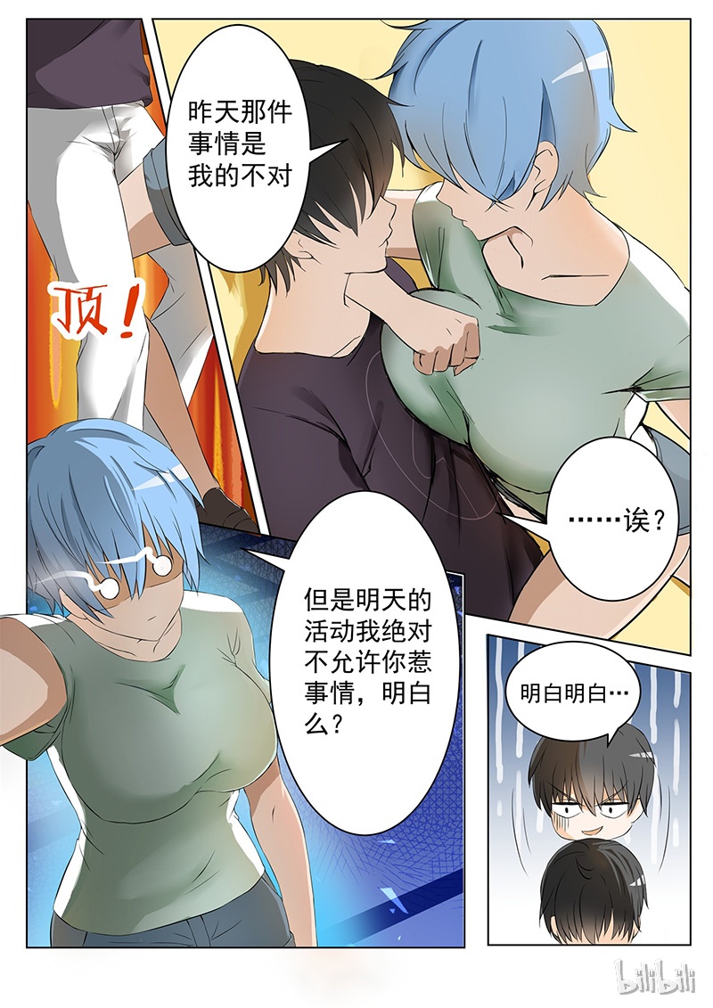 女子学院的男生048