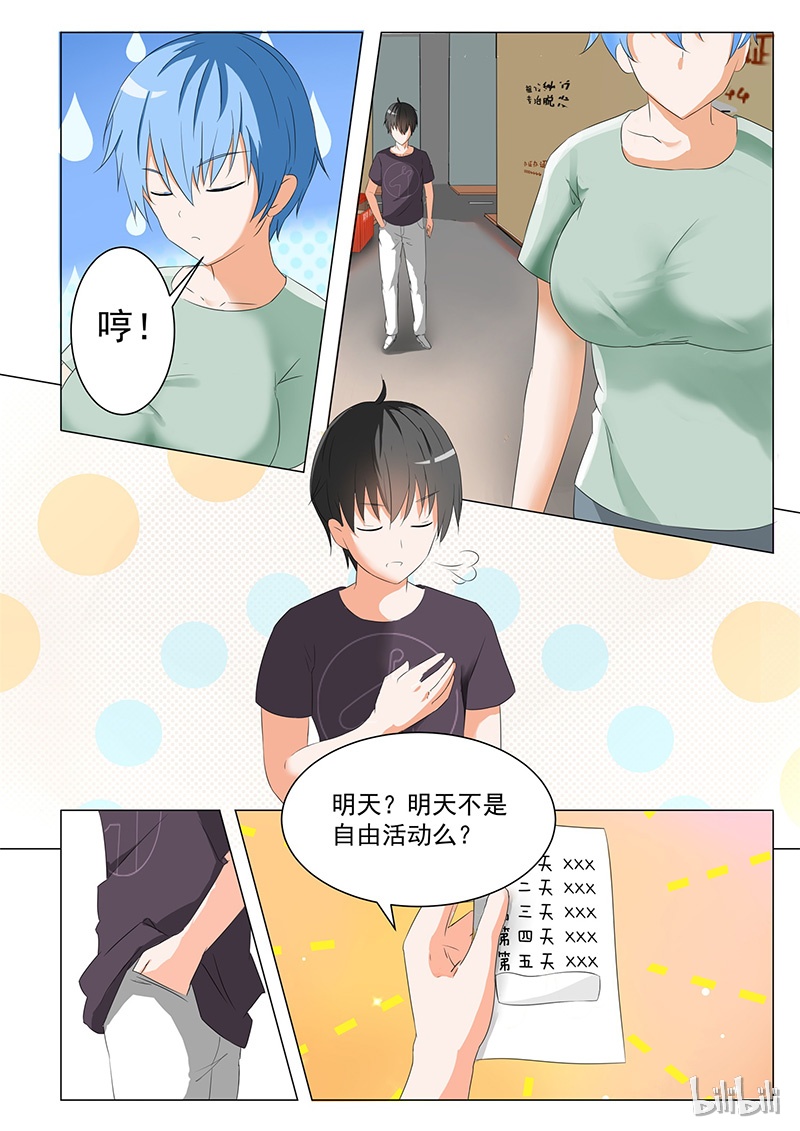 女子学院的男生048
