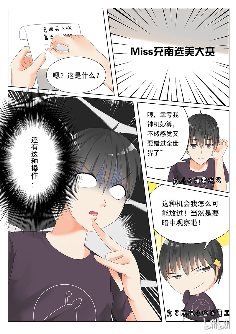 女子学院的男生048